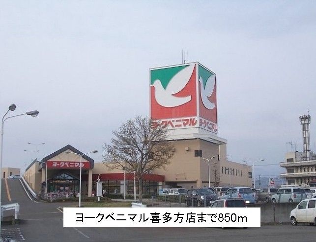 近くのスーパーまで850m（徒歩11分）