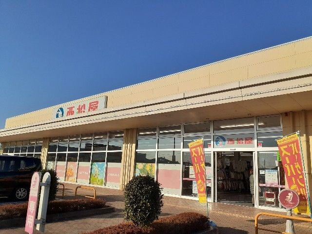 近くの西松屋ヨークタウン結城店まで500m（徒歩7分）