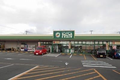 近くのスーパーポテト錦田店まで750m（徒歩10分）