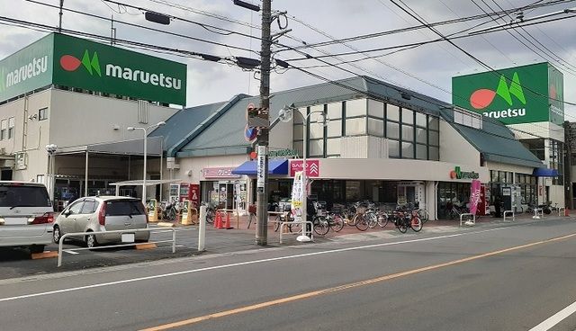 近くのマルエツ 浦和大久保店まで400m(徒歩5分)