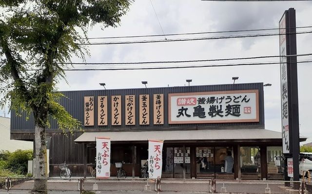 近くの丸亀製麺 さいたま桜店まで550m(徒歩7分)