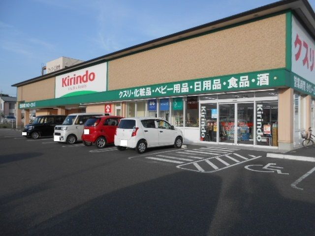 近くのドラッグストアまで670m（徒歩9分）