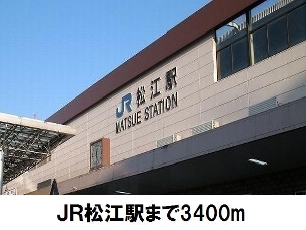 近くの駅まで3,400m（徒歩43分）