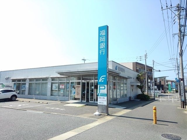 近くの福岡銀行まで450m（徒歩6分）