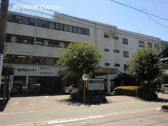 近くの澤田病院まで950m（徒歩12分）