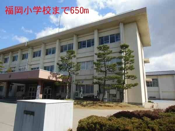 近くの福岡小学校まで650m（徒歩9分）