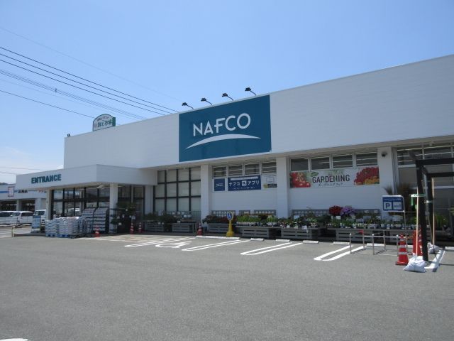 近くのナフコまで570m（徒歩8分）