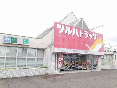 近くのドラッグストアまで950m（徒歩12分）