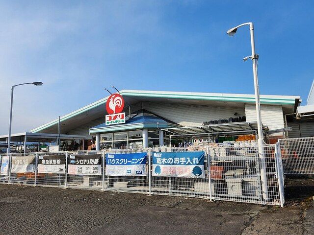 近くのコメリハード&グリーン宮城川崎まで1,700m(徒歩22分)