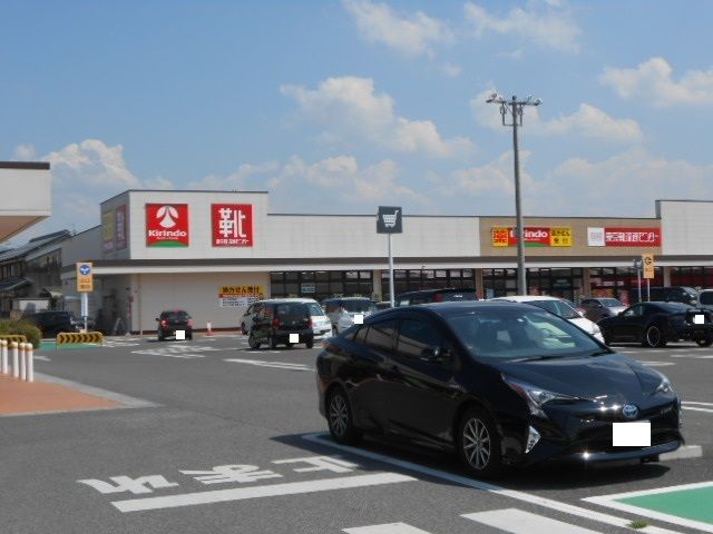 近くのキリン堂東近江店様まで550m（徒歩7分）