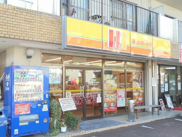 近くのほっかほっか亭大竹店まで1,300m（徒歩17分）