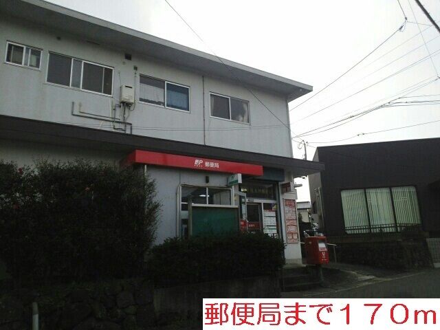 近くの郵便局まで170m（徒歩3分）