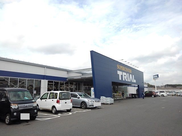 近くのトライアル四日市南店まで1,200m（徒歩15分）