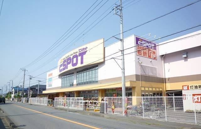 近くのエスポット韮山店まで130m（徒歩2分）