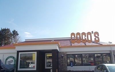 近くのココス伊豆韮山店まで650m(徒歩9分)