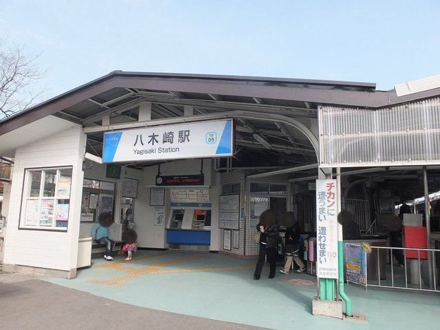 近くの八木崎駅まで850m(徒歩11分)