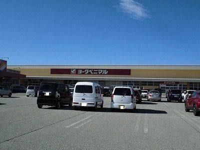 近くのヨークベニマル南陽店まで900m(徒歩12分)