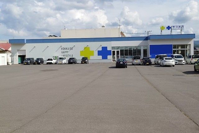 近くのサツドラ余市店まで1,200m(徒歩15分)