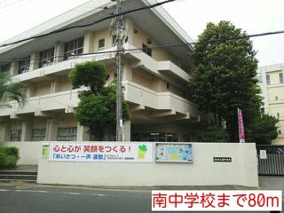 近くの中学校まで80m（徒歩1分）