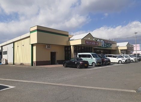 近くの業務スーパー国分店まで790m（徒歩10分）