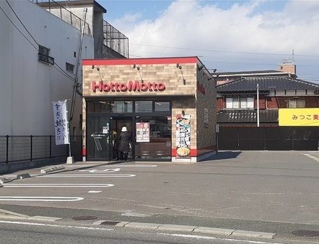 近くのほっともっと久留米国分店まで660m（徒歩9分）