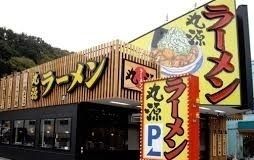 近くの丸源ラーメン　本郷台店まで404m（徒歩6分）