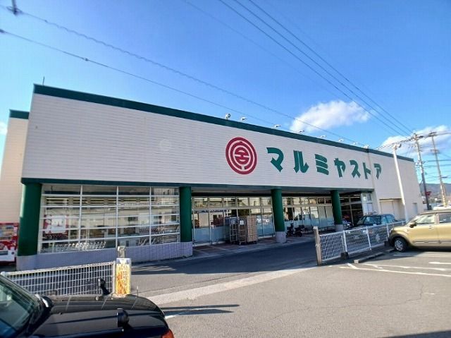 近くのマルミヤストアまで2,590m(徒歩33分)