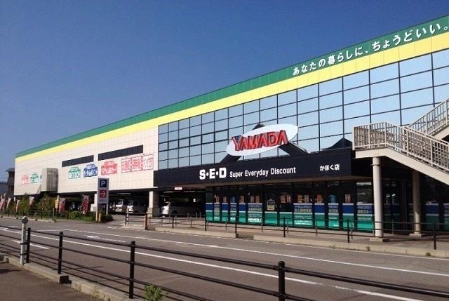 近くのヤマダ電機まで1,300m（徒歩17分）