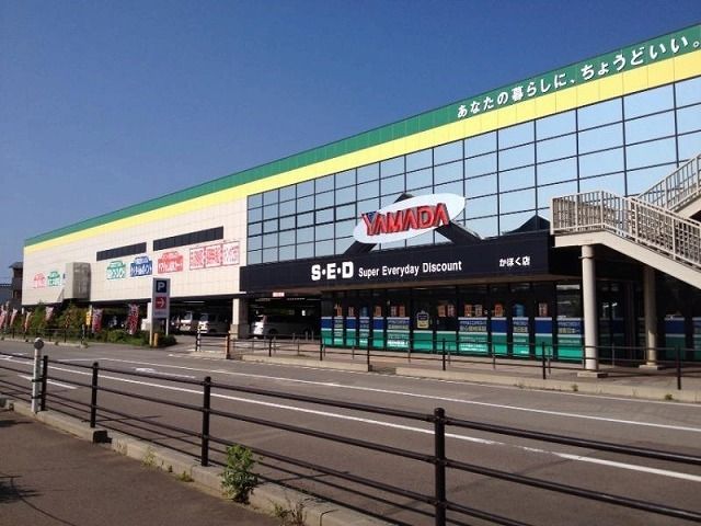 近くのヤマダ電機まで1,300m（徒歩17分）