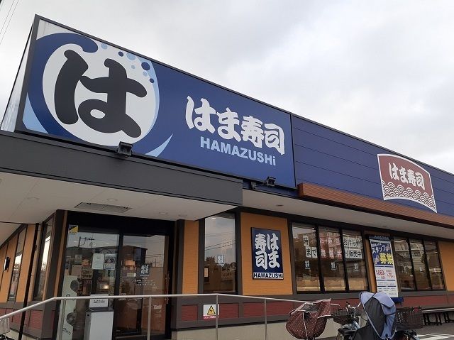 近くのはま寿司川崎平店まで800m（徒歩10分）