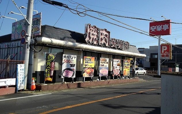 近くの安楽亭 浦和西堀店まで350m(徒歩5分)