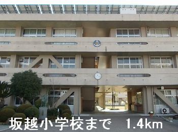 近くの坂越小学校まで1,400m（徒歩18分）