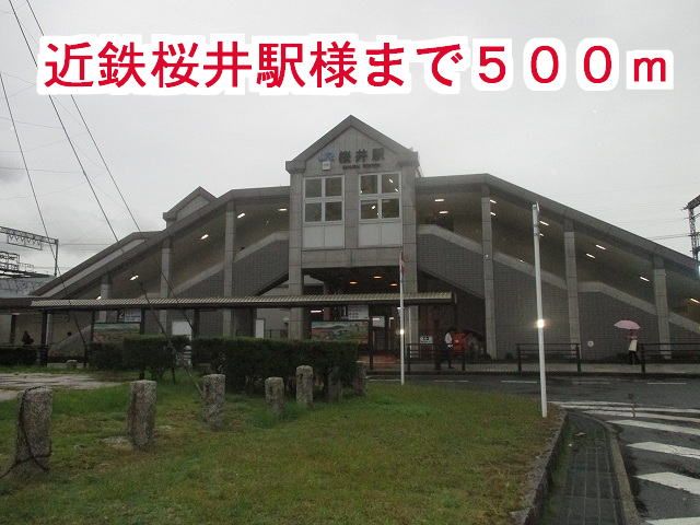 近くの駅まで500m（徒歩7分）