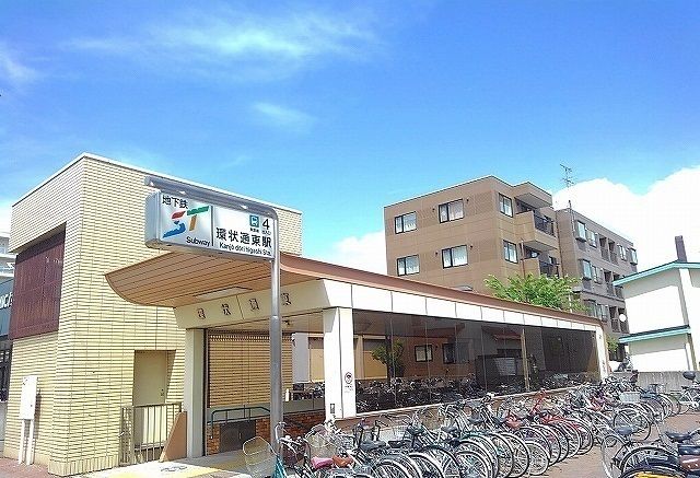 近くの環状通東駅まで1,100m（徒歩14分）