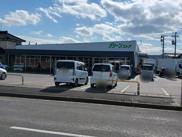 近くのグリーンストアまで525m（徒歩7分）