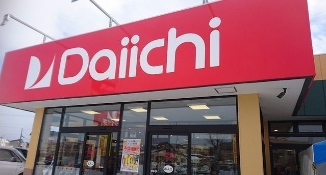 近くのダイイチ 東光店まで1,000m（徒歩13分）