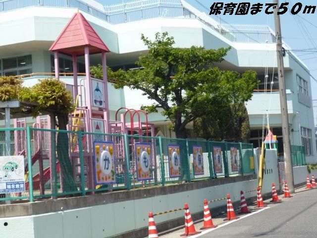 近くのかもめ保育園まで50m(徒歩1分)