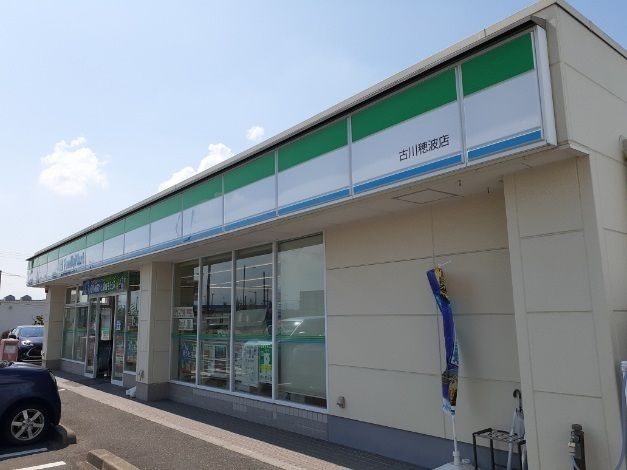 近くのファミリーマート古川穂波店まで1,100m(徒歩14分)