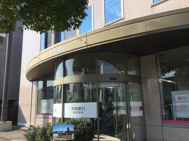 近くの中国銀行まで650m（徒歩9分）