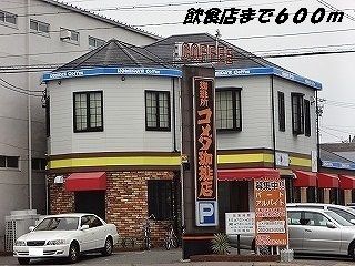 近くのコメダ珈琲店まで600m（徒歩8分）