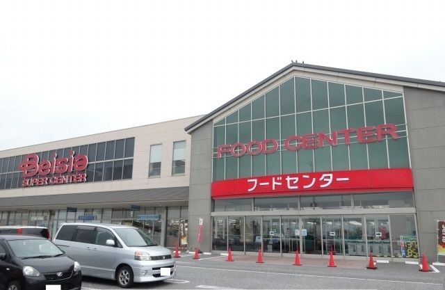 近くのベイシア彦根店様まで760m（徒歩10分）