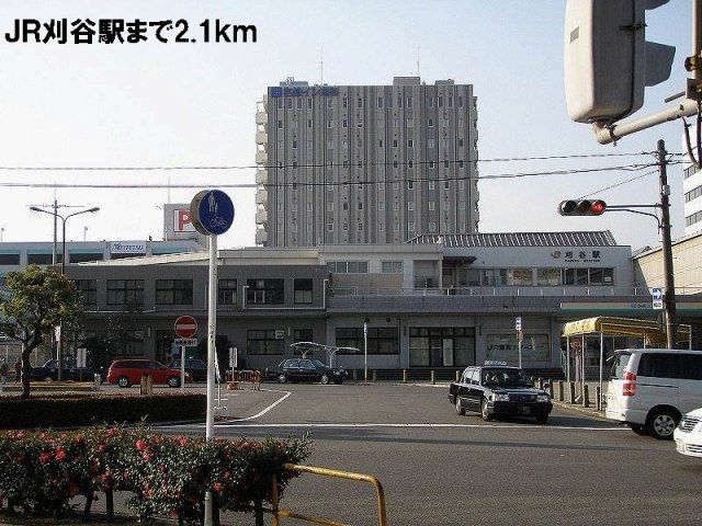 近くの駅まで2,100m（徒歩27分）