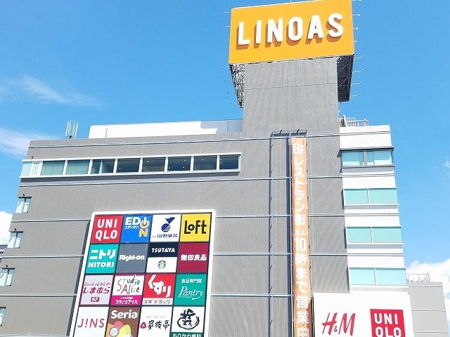 近くのLINOAS様まで1,400m（徒歩18分）