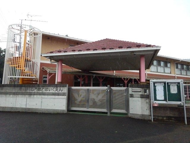 近くのしろはと保育園まで700m（徒歩9分）