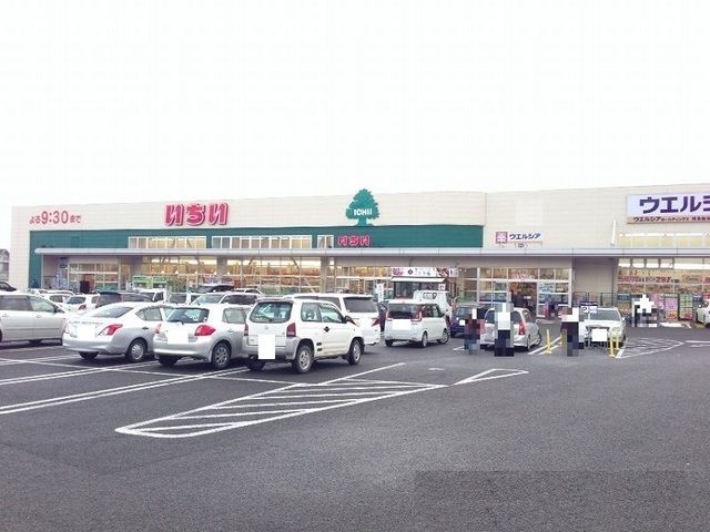 近くのいちい飯坂店まで1,800m（徒歩23分）