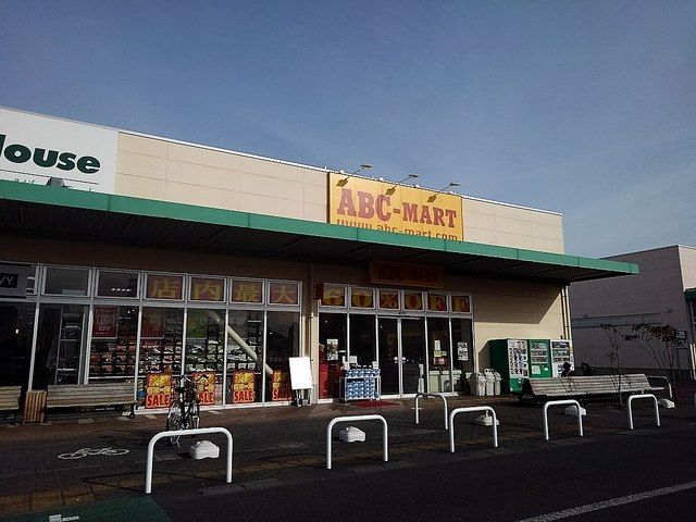 近くのABC-MARTまで280m(徒歩4分)