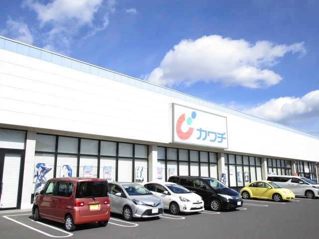 近くのカワチ那珂店まで550m（徒歩7分）