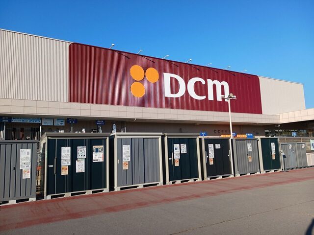 近くのDCM上田緑が丘店まで900m(徒歩12分)