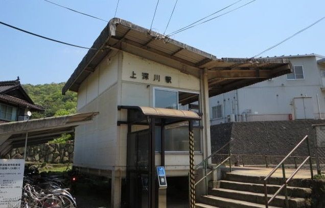 近くの上深川駅まで650m（徒歩9分）