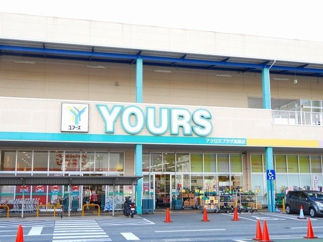 近くのユアーズまで3,300m(徒歩42分)